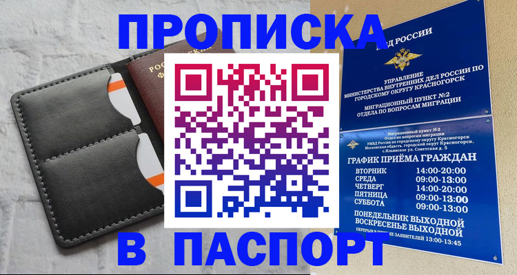 миграционный учет в Касимове